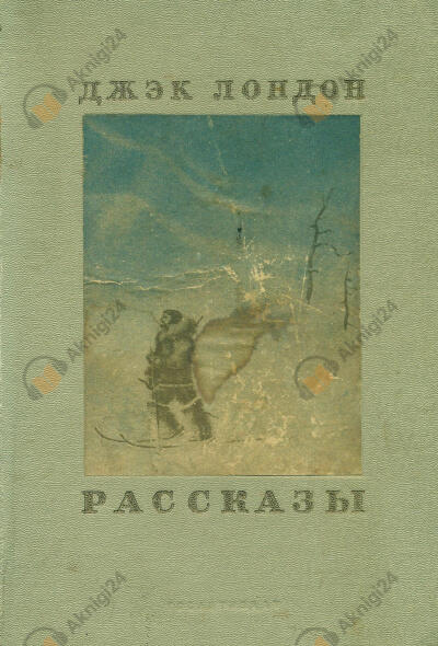 Отступник