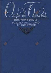 Побочная семья