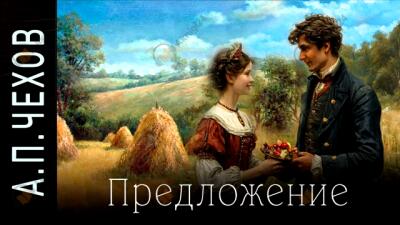 Предложение
