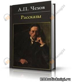 Предложение, Хамелеон, Экзамен на чин, и другие рассказы