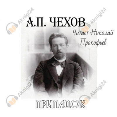 Припадок