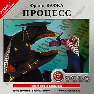 Процесс