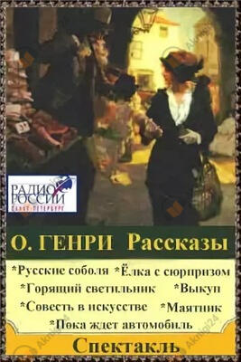 Рассказы