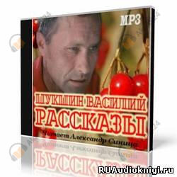 Рассказы