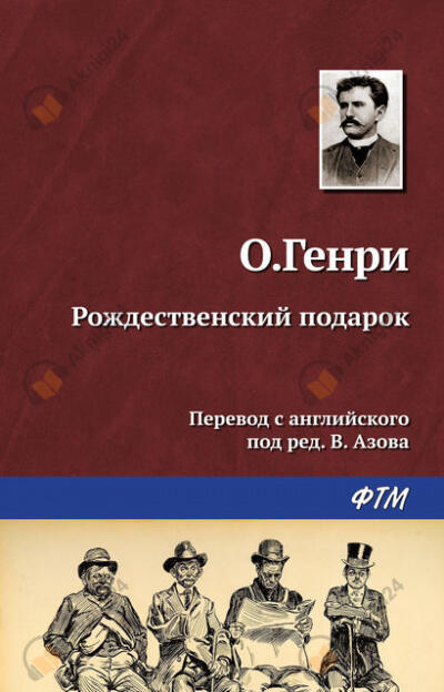 Рождественский подарок по-ковбойски