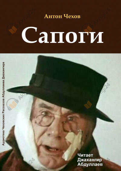 Сапоги