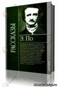 Сборник рассказов