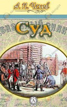 Суд