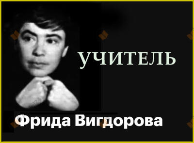 Учитель