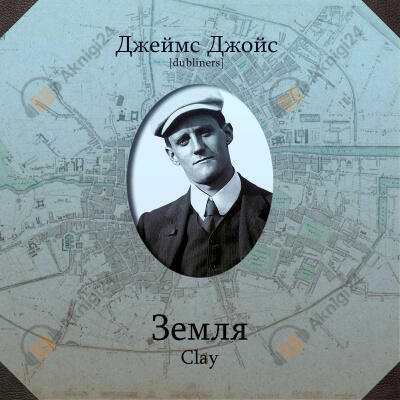 Земля