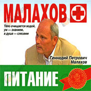 Питание - целительная сила организма