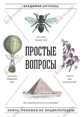 Простые вопросы
