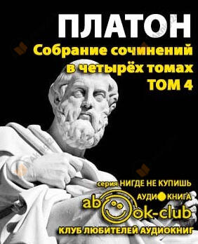 Собрание сочинений. Том 4