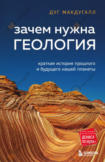 Зачем нужна геология