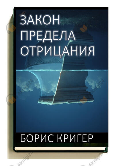 Закон предела отрицания