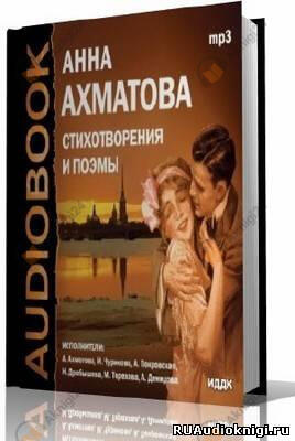 Стихотворения и поэмы