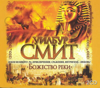 Божество реки