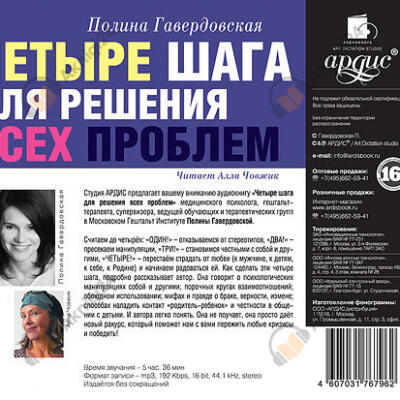 Четыре шага для решения всех проблем