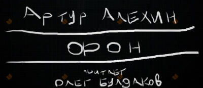 Фон