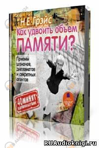 Как удвоить объем памяти