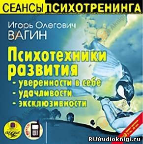 Лучшие психотехники развития