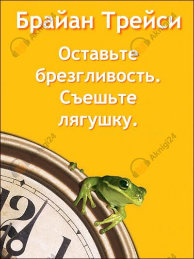 Оставьте брезгливость, съешьте лягушку!