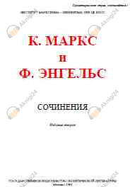 Собрание сочинений. Том 3