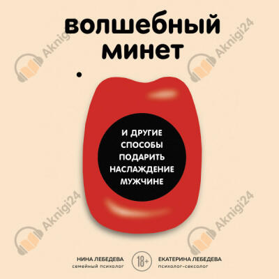 Волшебный минет: и другие способы подарить наслаждение мужчине