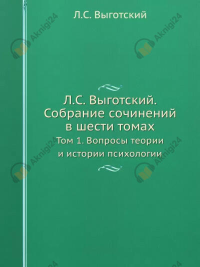 Вопросы теории и истории психологии