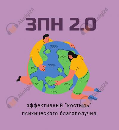 Золотое правило нравственности 2.0