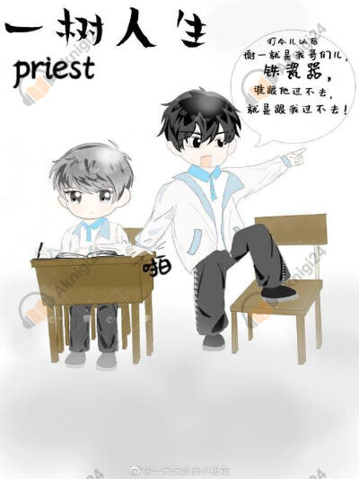 Одно древо жизни