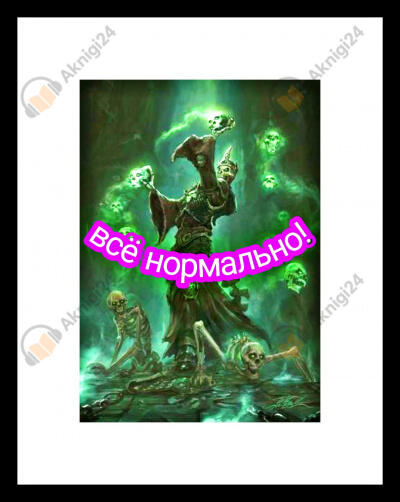 Пространственная ферма в ином мире (том 14)