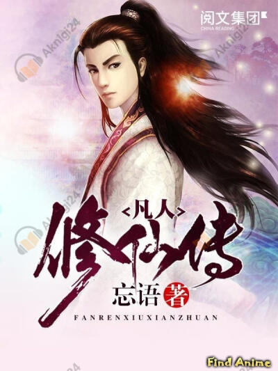 Путешествие к Бессмертию