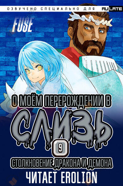 Столкновение Дракона и Демона