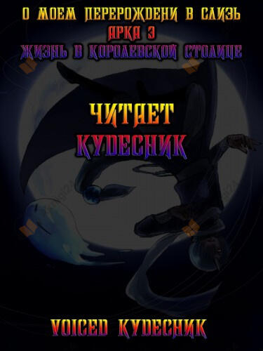 Жизнь в королевской столице
