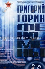 Феномены