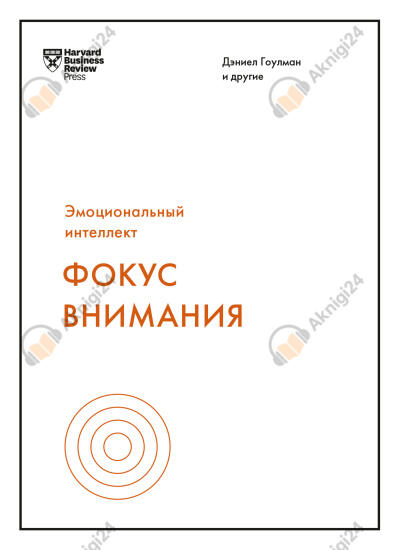 Фокус внимания