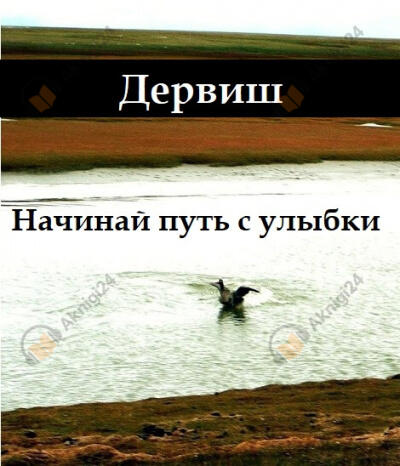 Начинай путь с улыбки