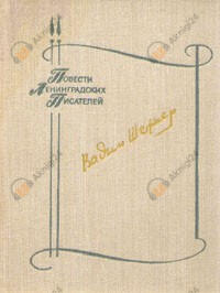 Человек с пятью «не», или Исповедь простодушного