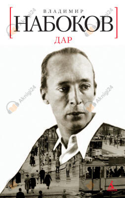 Дар
