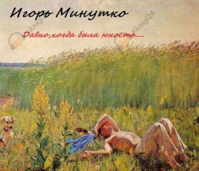 Давно,когда была юность...