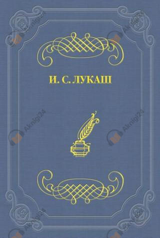 Динабургская дева