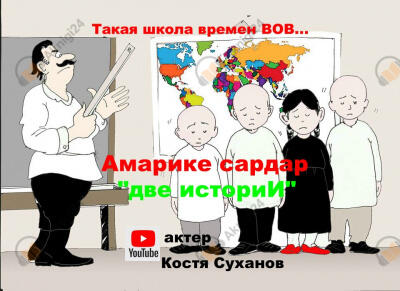 Два эпизода из жизни школы