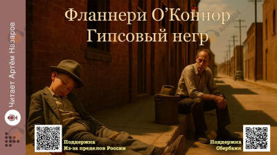 Гипсовый негр