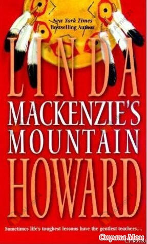 Гора Маккензи