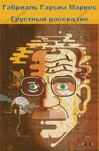 Грустный рассказик