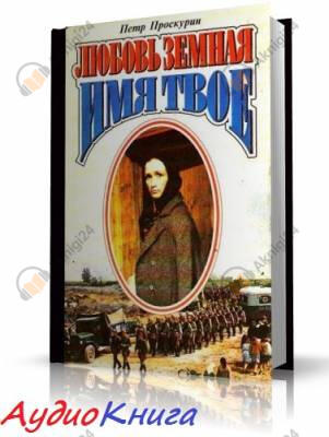 Имя твое