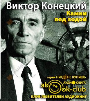 Камни под водой