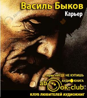 Карьер