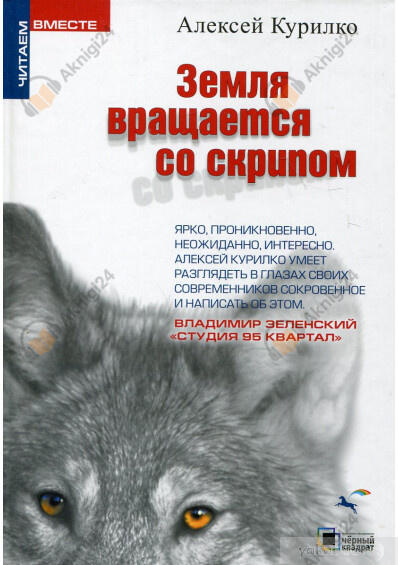 Конец света